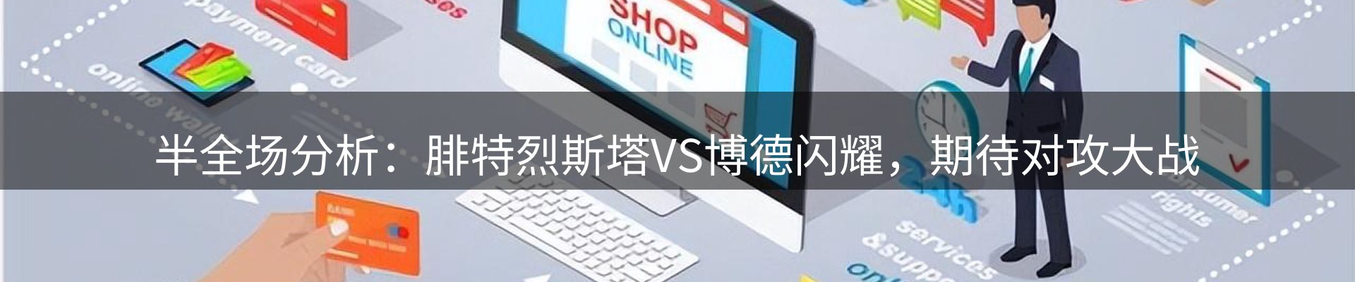 热点总览