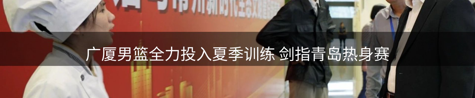 热点总览