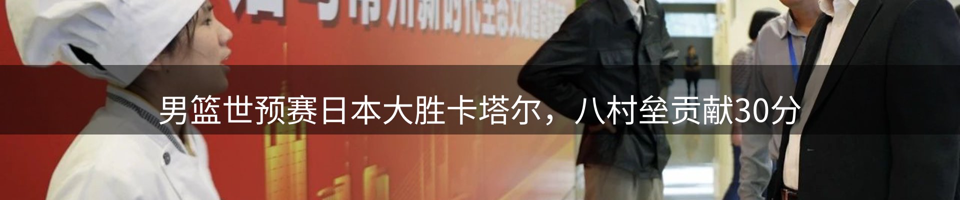 热点总览