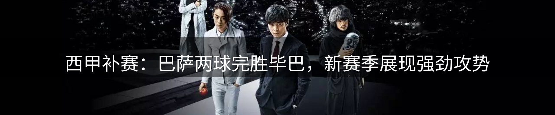 热点总览
